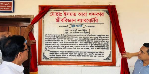 কৃষি বিশ্ববিদ্যালয় কলেজের নব নির্মিত জীববিজ্ঞান ল্যাবরেটরি উদ্বোধন 